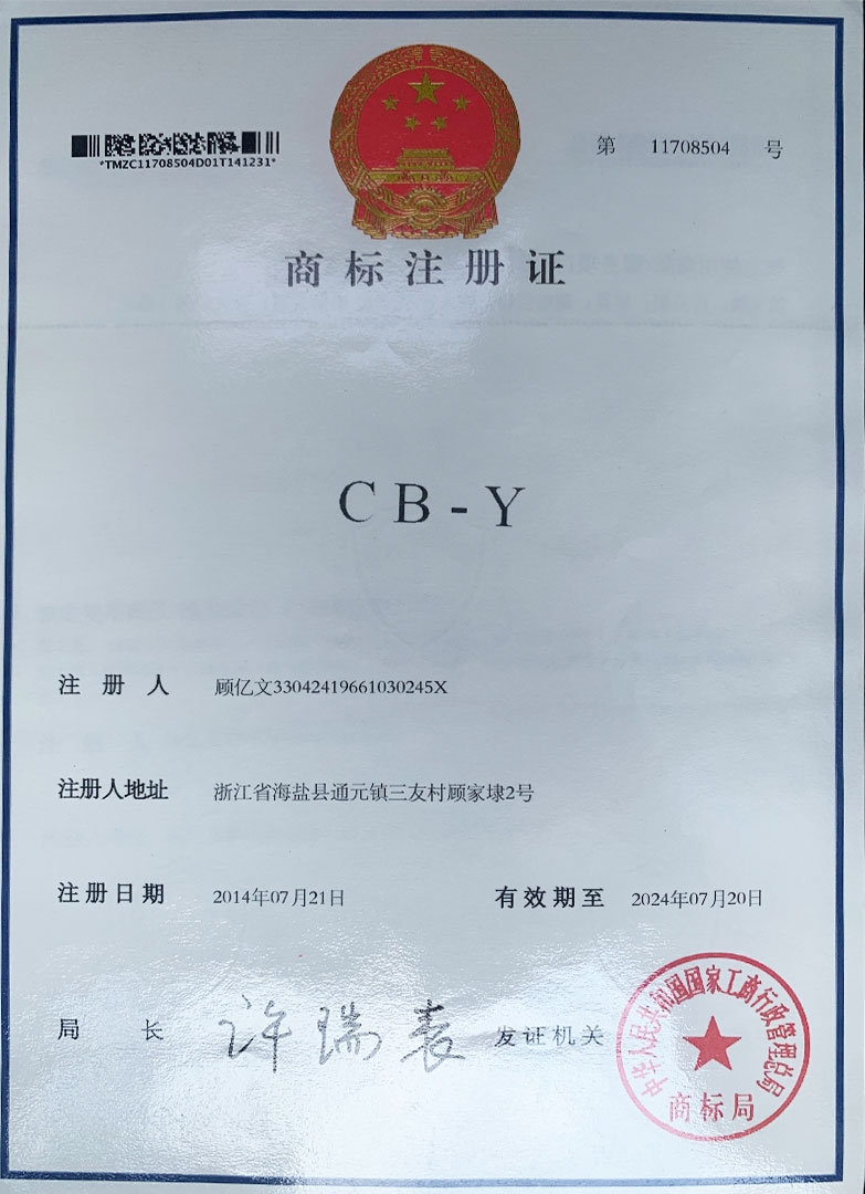 商标注册证